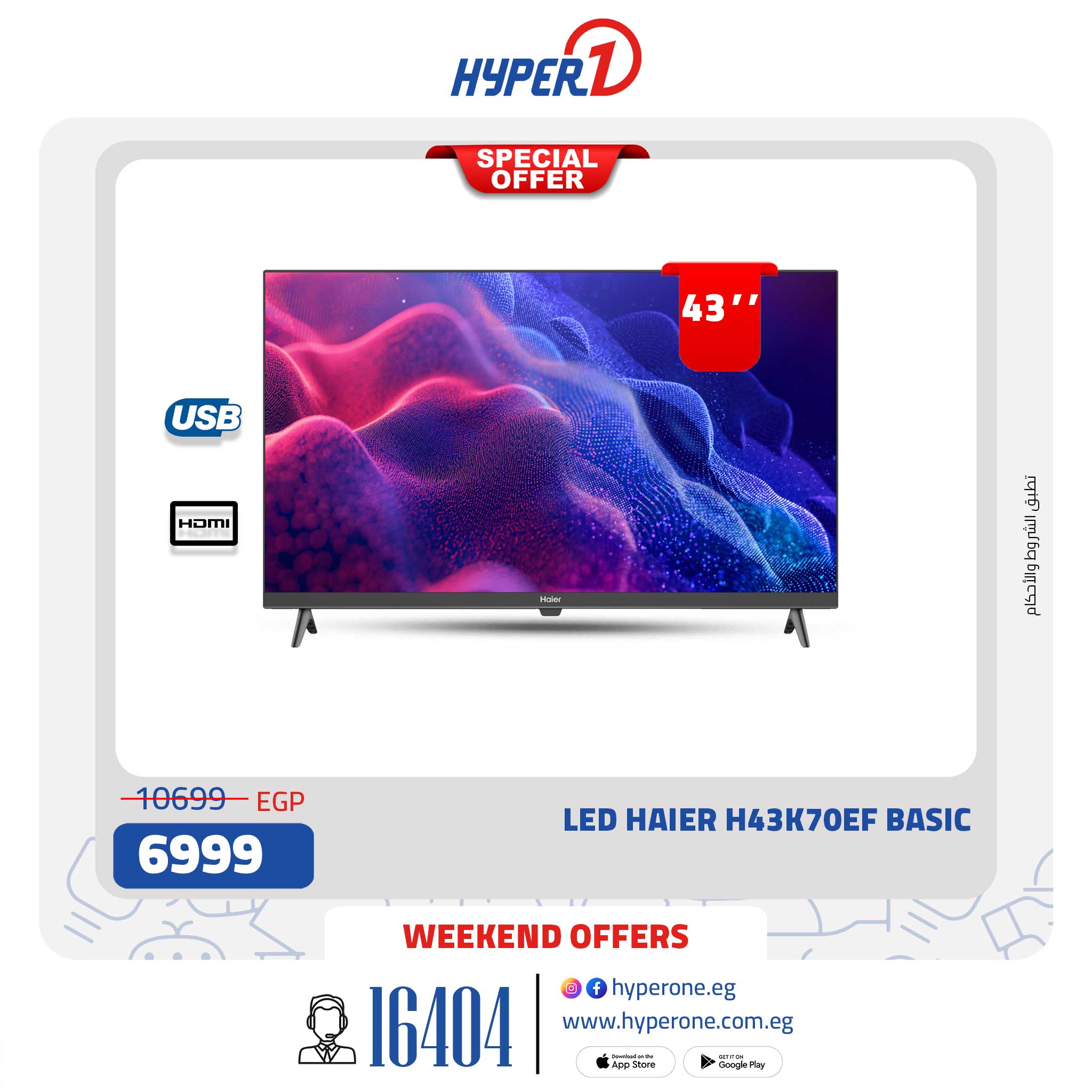 hyper-one offers from 23jan to 23jan 2025 عروض هايبر وان من 23 يناير حتى 23 يناير 2025 صفحة رقم 9